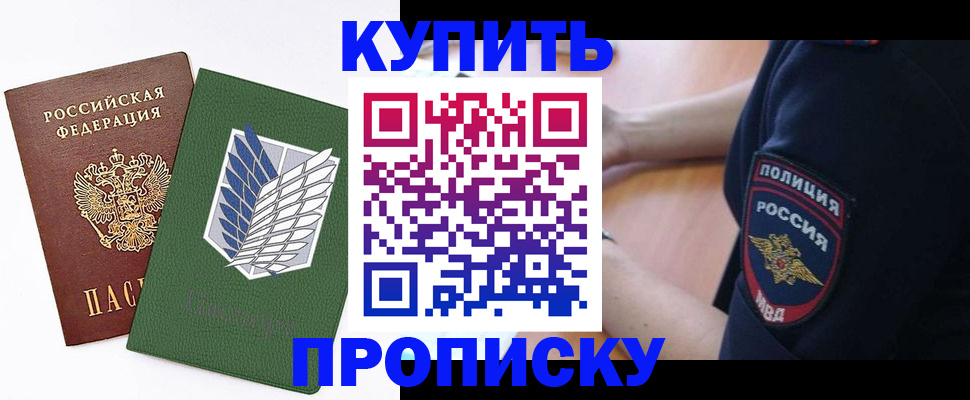 временная регистрация в квартире в Ярцево