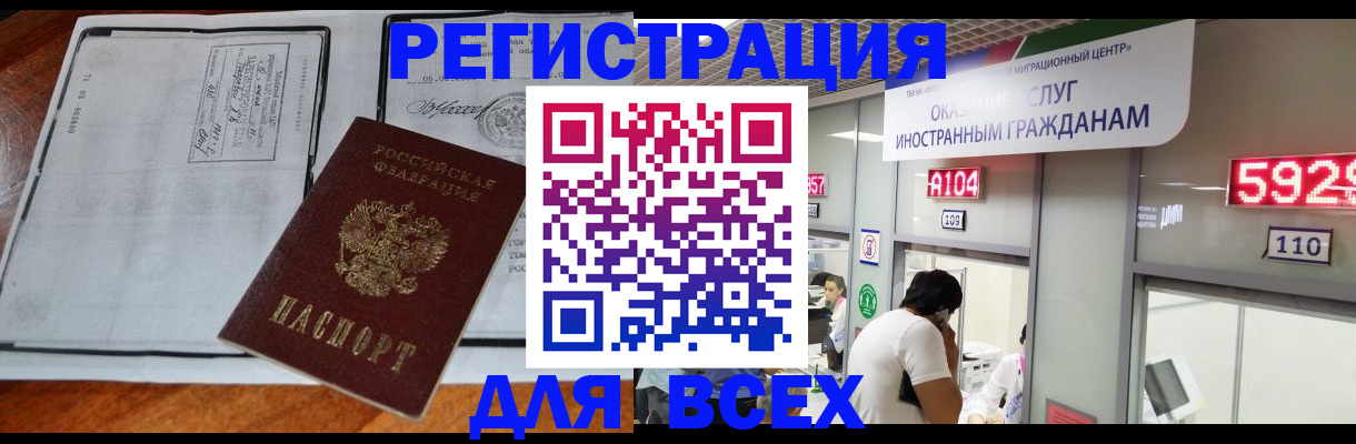 прописка в квартире в Ярцево