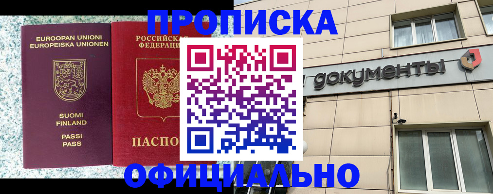миграционный учет в Ярцево