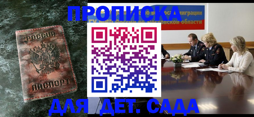 прописка поиск в Ярцево