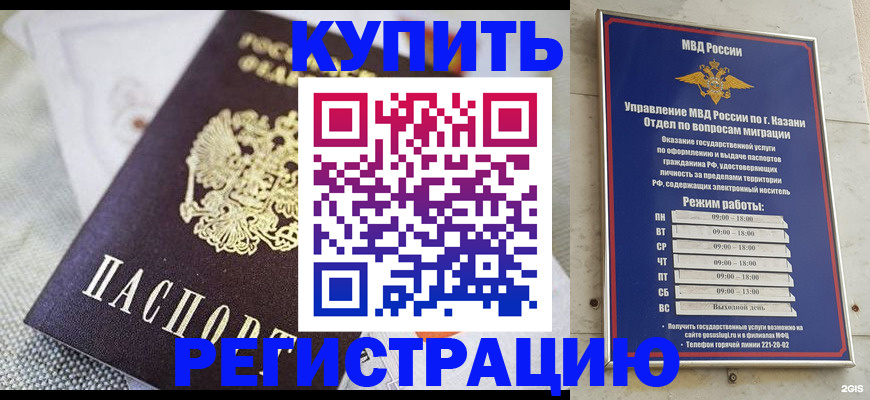прописка поиск в Ярцево